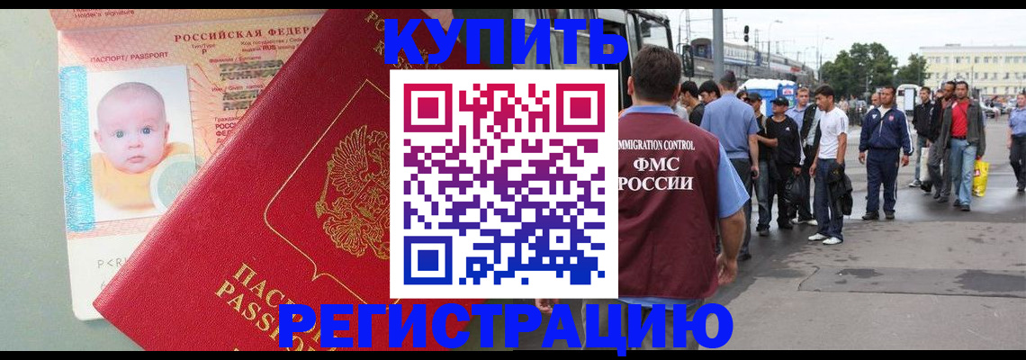 временная регистрация для школы в Краснодаре