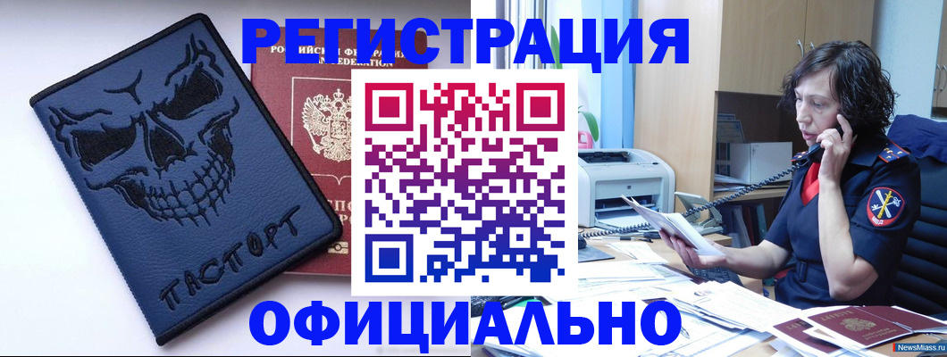 миграционный учет в Краснодаре