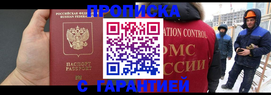 миграционный учет в Краснодаре
